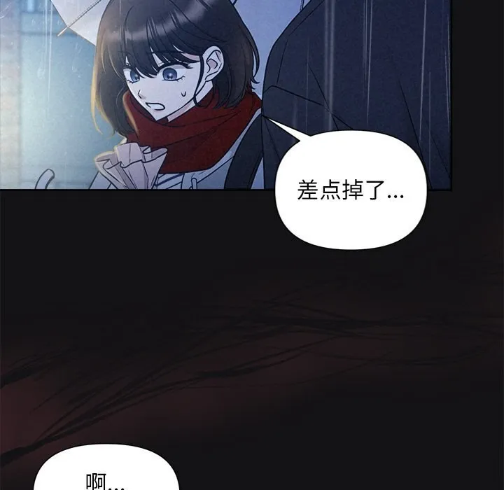 被吞噬的夜 第15話 第36页