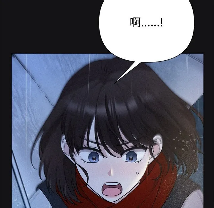 被吞噬的夜 第15話 第33页