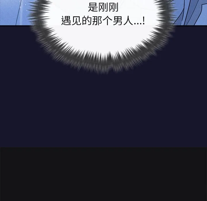 被吞噬的夜 第15話 第111页