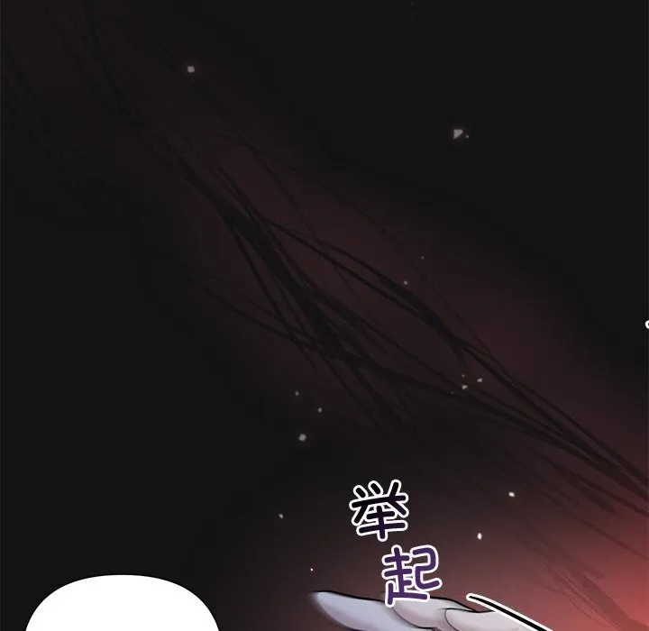 被吞噬的夜 第15話 第43页