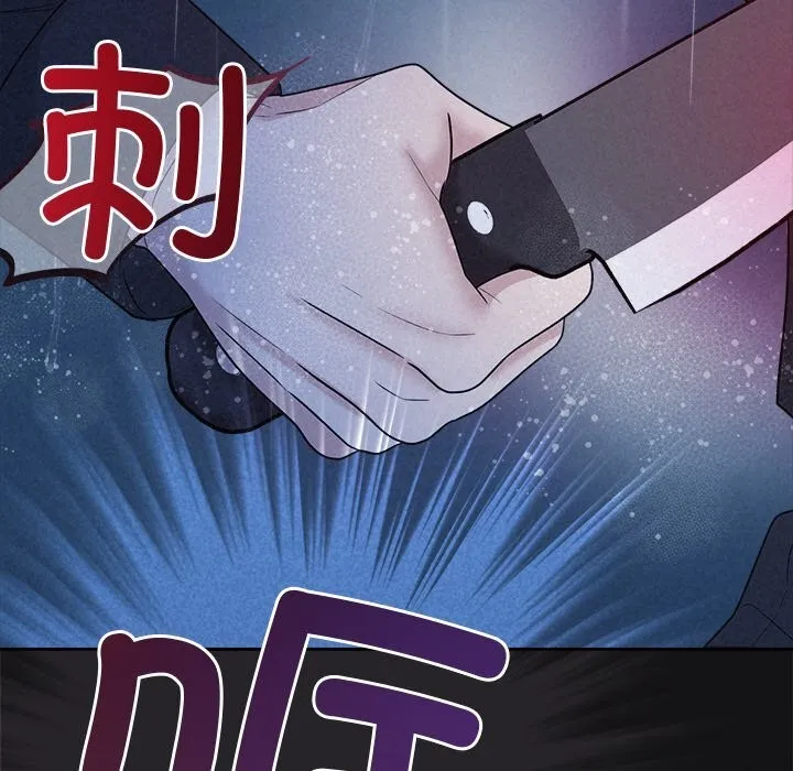 被吞噬的夜 第15話 第116页