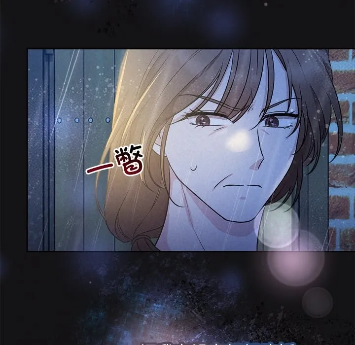 被吞噬的夜 第15話 第86页
