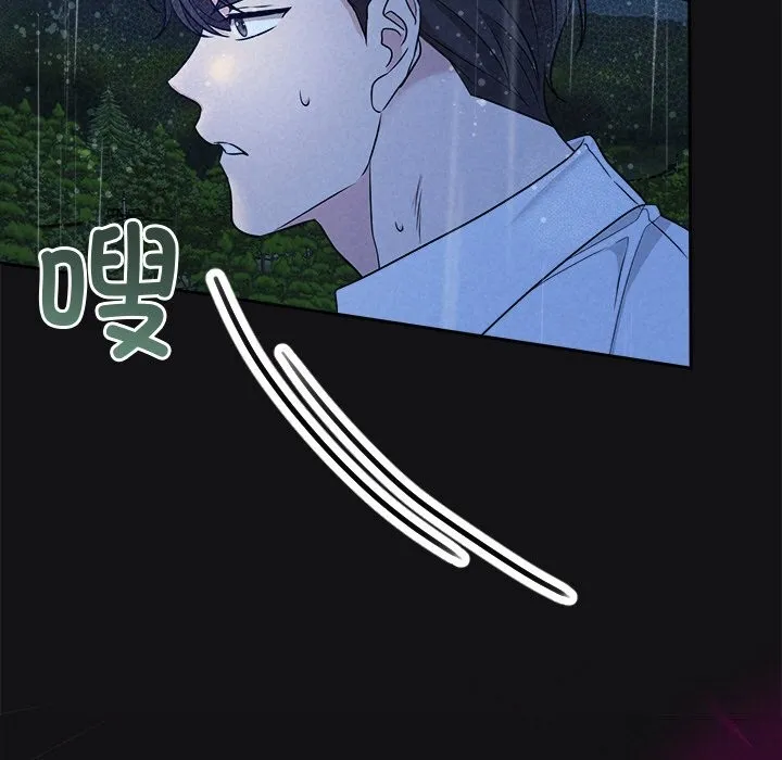 被吞噬的夜 第15話 第139页