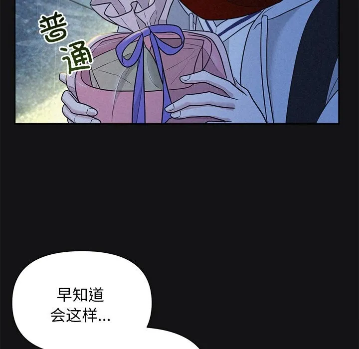 被吞噬的夜 第15話 第26页