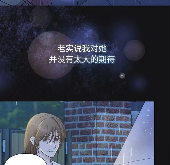被吞噬的夜 第15話 第84页