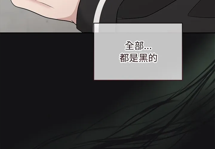 被吞噬的夜 第15話 第4页