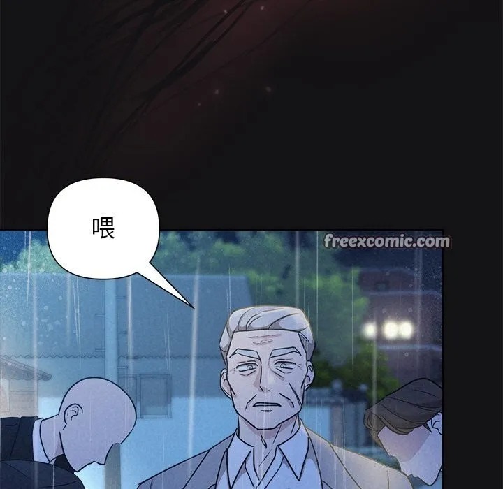 被吞噬的夜 第15話 第45页