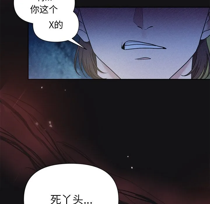 被吞噬的夜 第15話 第37页