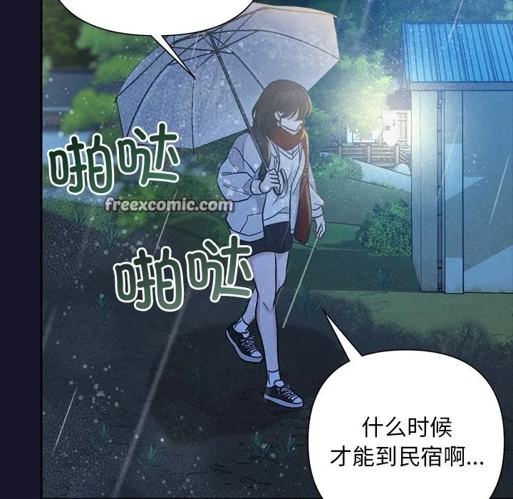 被吞噬的夜 第15話 第105页