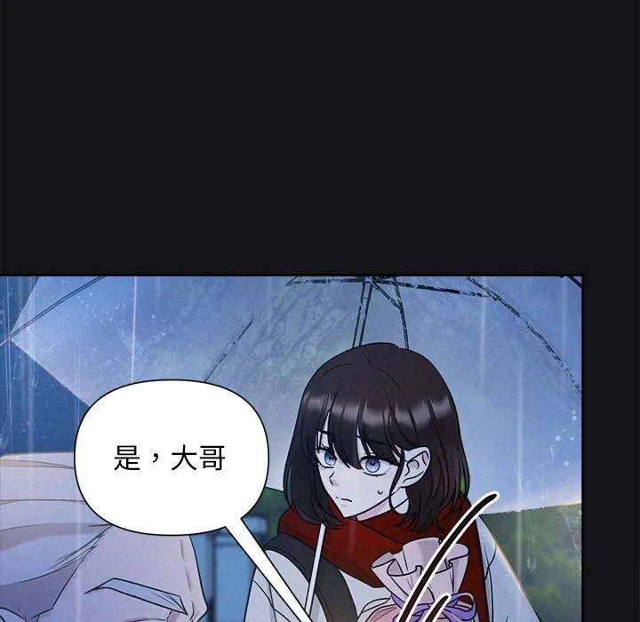 被吞噬的夜 第15話 第49页