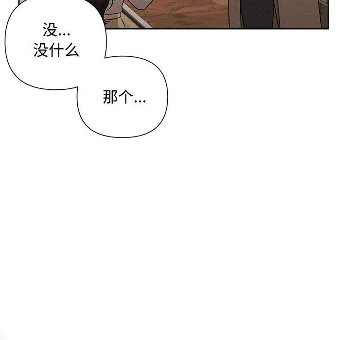 被吞噬的夜 第44話 第61页