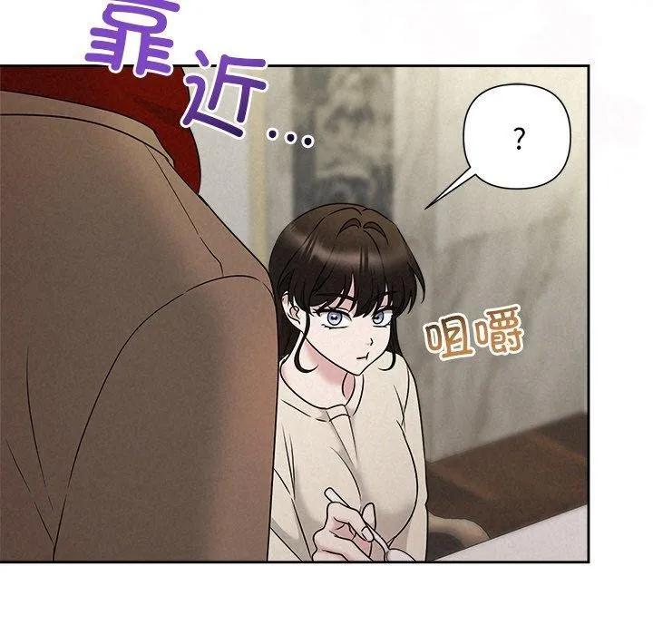 被吞噬的夜 第44話 第25页