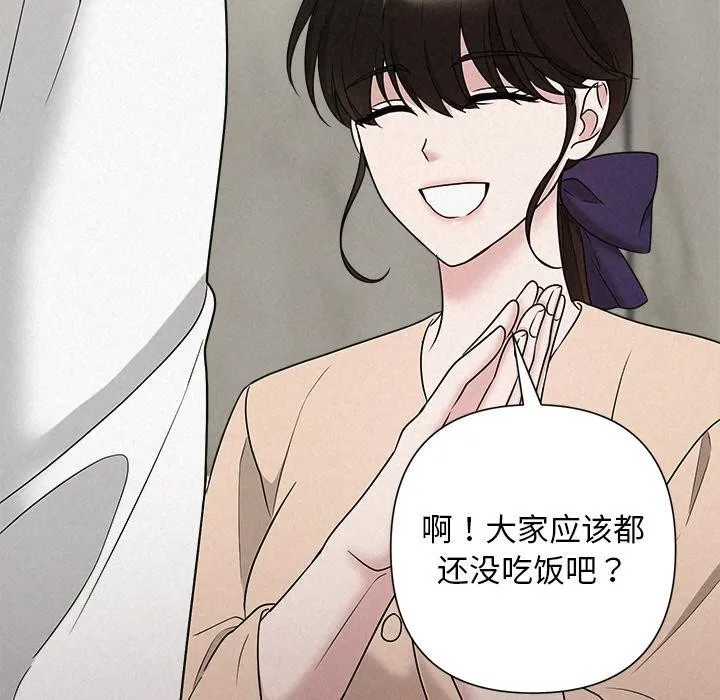 被吞噬的夜 第44話 第114页