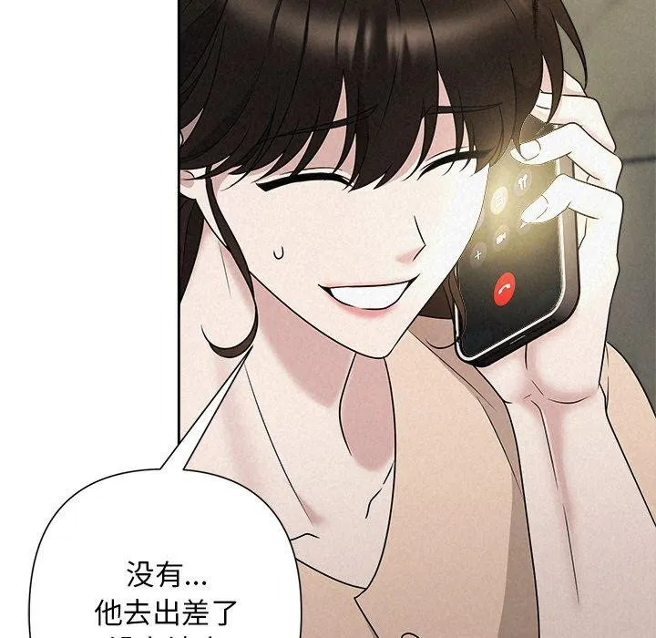 被吞噬的夜 第44話 第170页