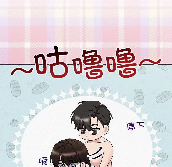 被吞噬的夜 第44話 第6页