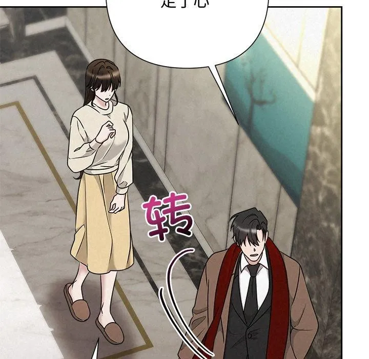 被吞噬的夜 第44話 第73页