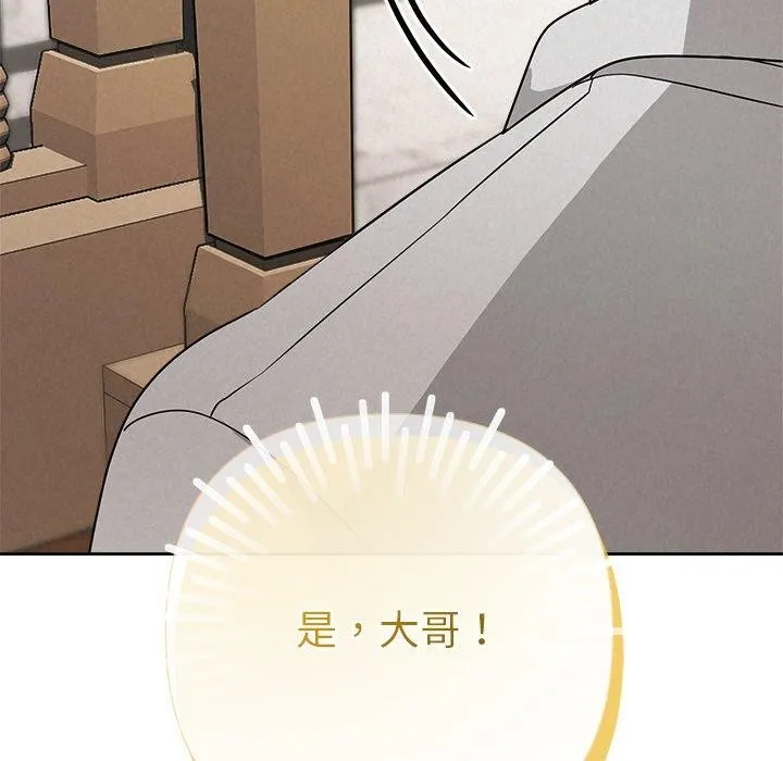 被吞噬的夜 第44話 第144页