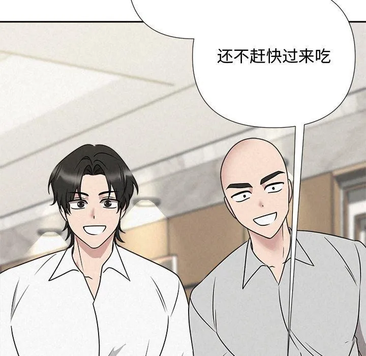 被吞噬的夜 第44話 第142页