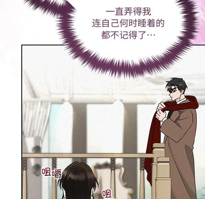 被吞噬的夜 第44話 第22页