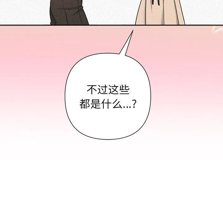 被吞噬的夜 第44話 第109页