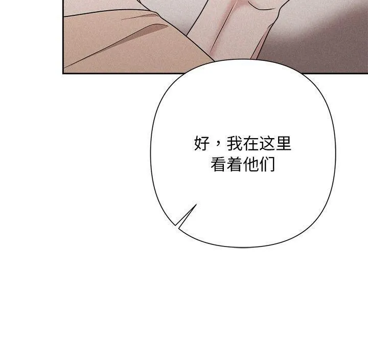 被吞噬的夜 第44話 第159页