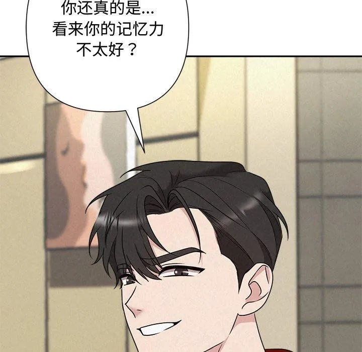 被吞噬的夜 第44話 第69页