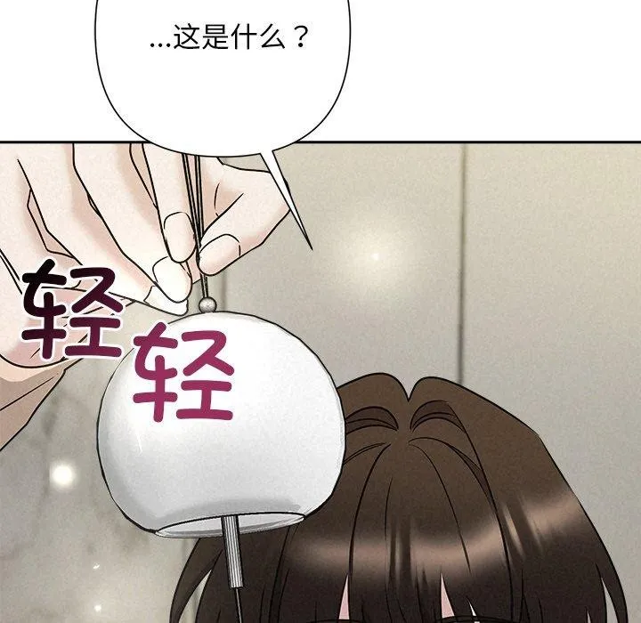 被吞噬的夜 第44話 第206页