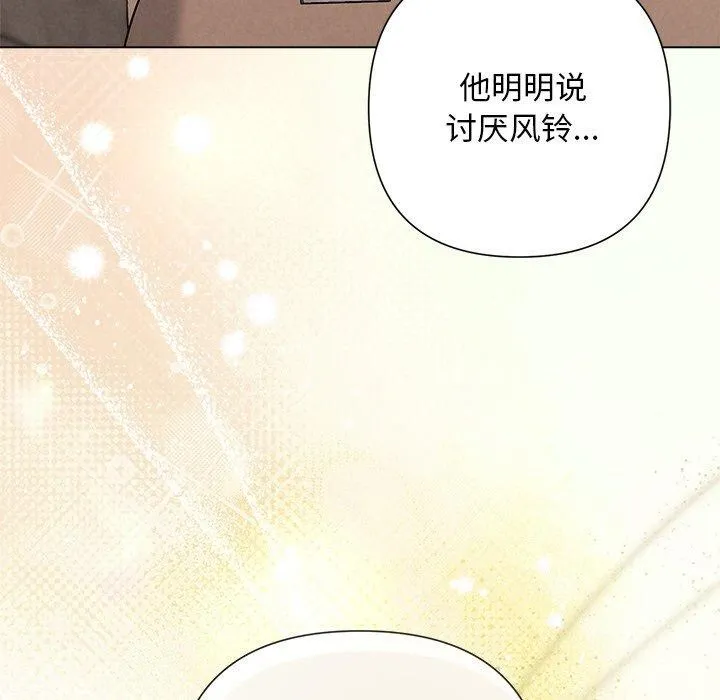 被吞噬的夜 第44話 第208页