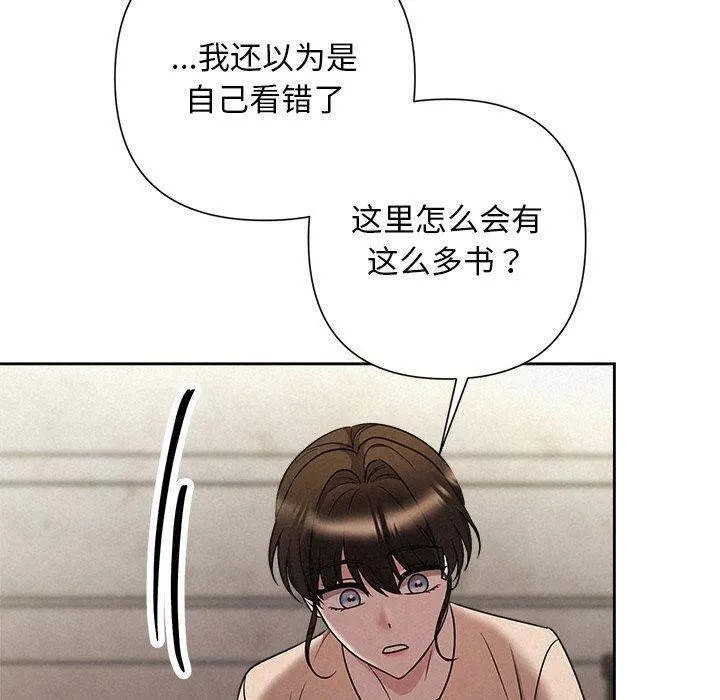 被吞噬的夜 第44話 第179页