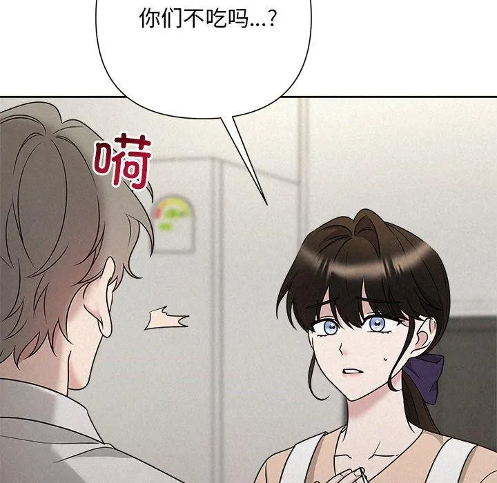 被吞噬的夜 第44話 第133页