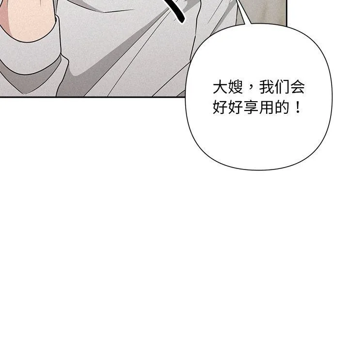被吞噬的夜 第44話 第140页