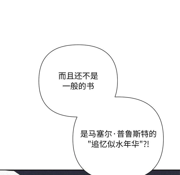 被吞噬的夜 第44話 第184页