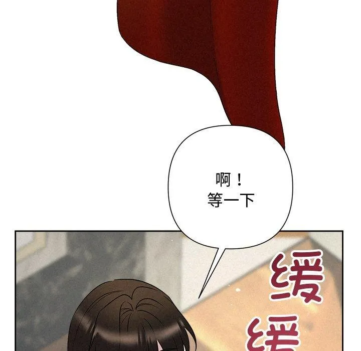 被吞噬的夜 第44話 第49页
