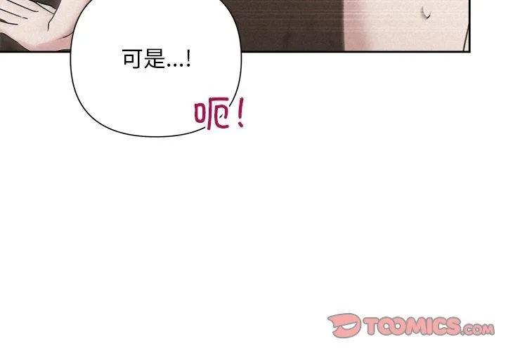 被吞噬的夜 第44話 第4页