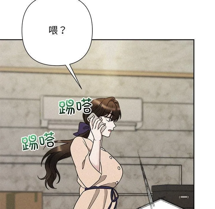 被吞噬的夜 第44話 第164页