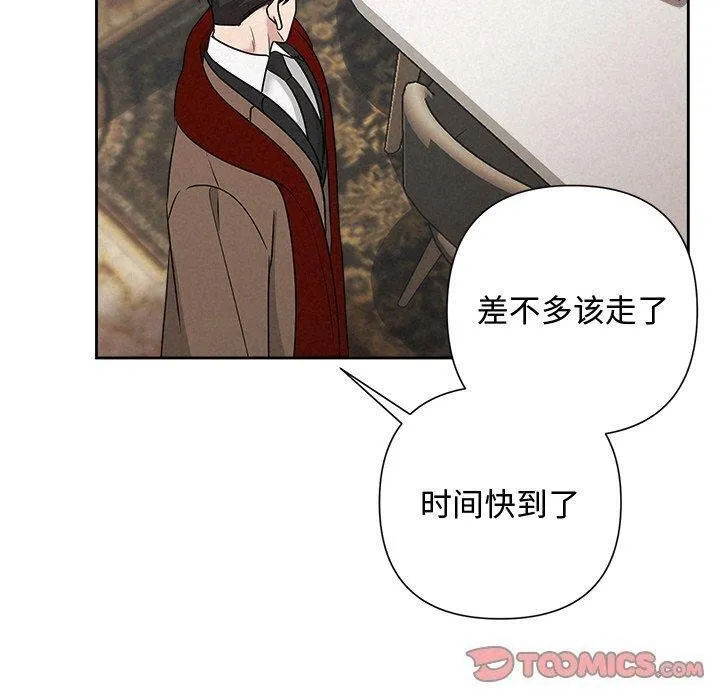 被吞噬的夜 第44話 第40页