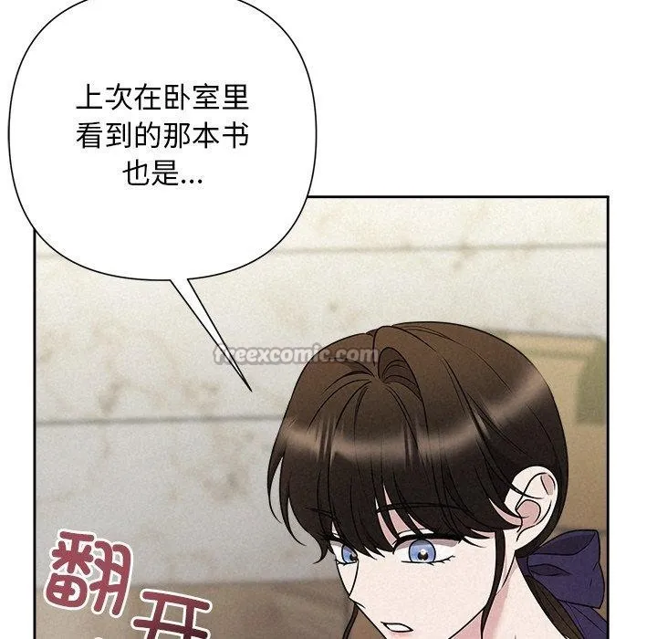 被吞噬的夜 第44話 第181页