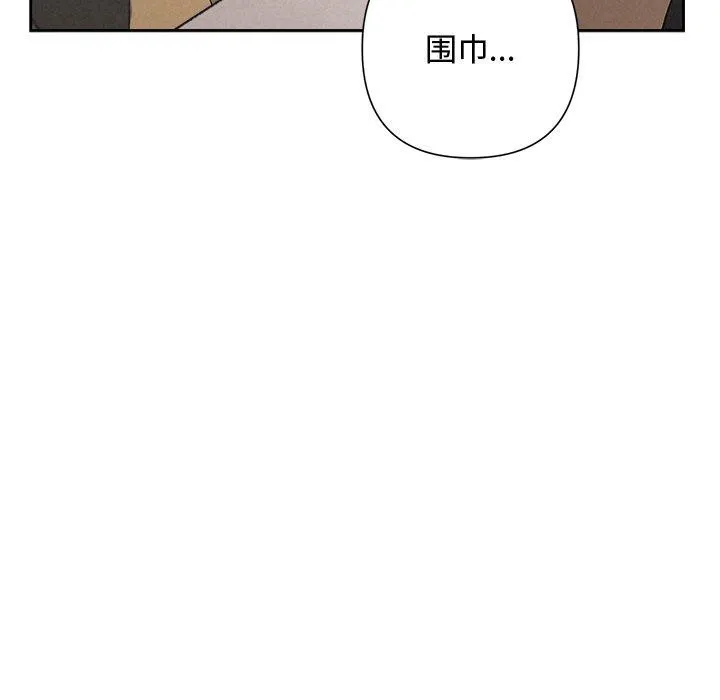 被吞噬的夜 第44話 第51页