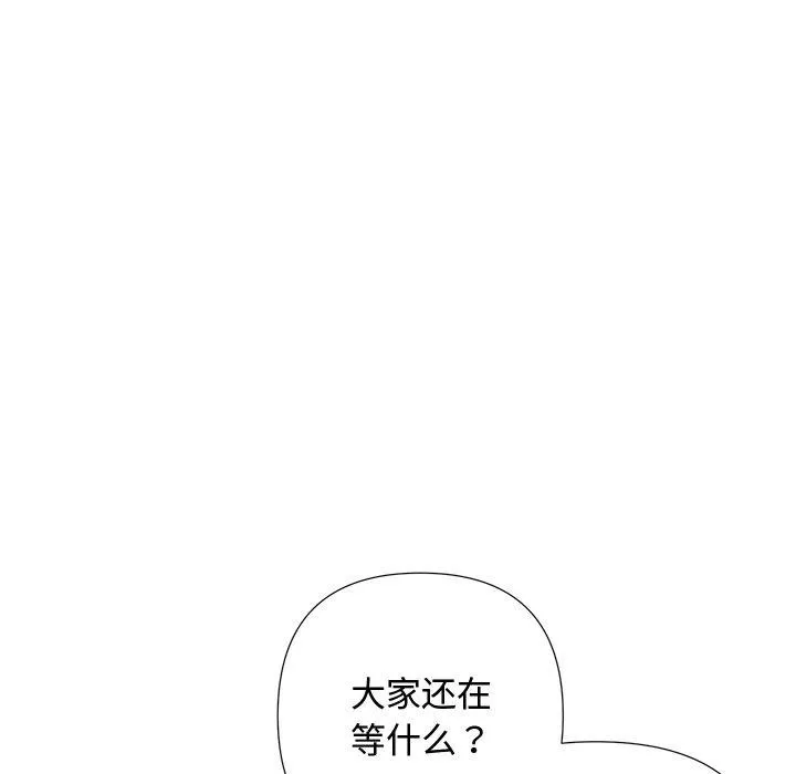 被吞噬的夜 第44話 第141页