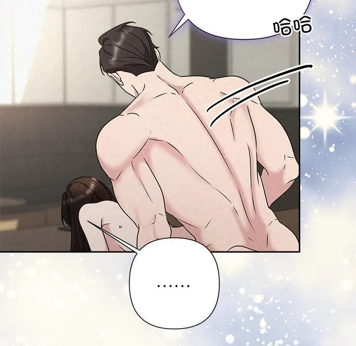 被吞噬的夜 第44話 第11页