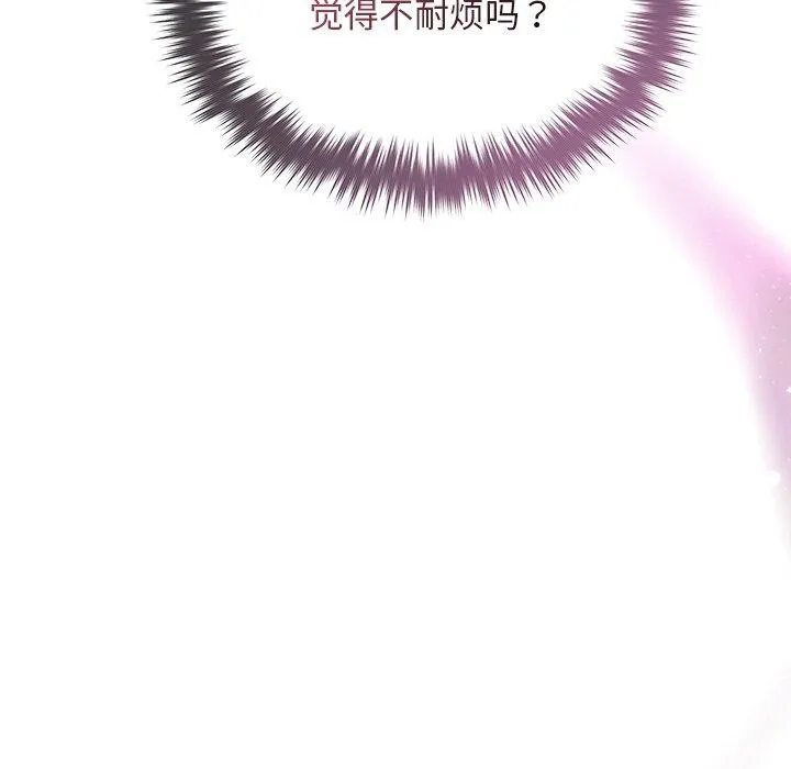 被吞噬的夜 第44話 第58页