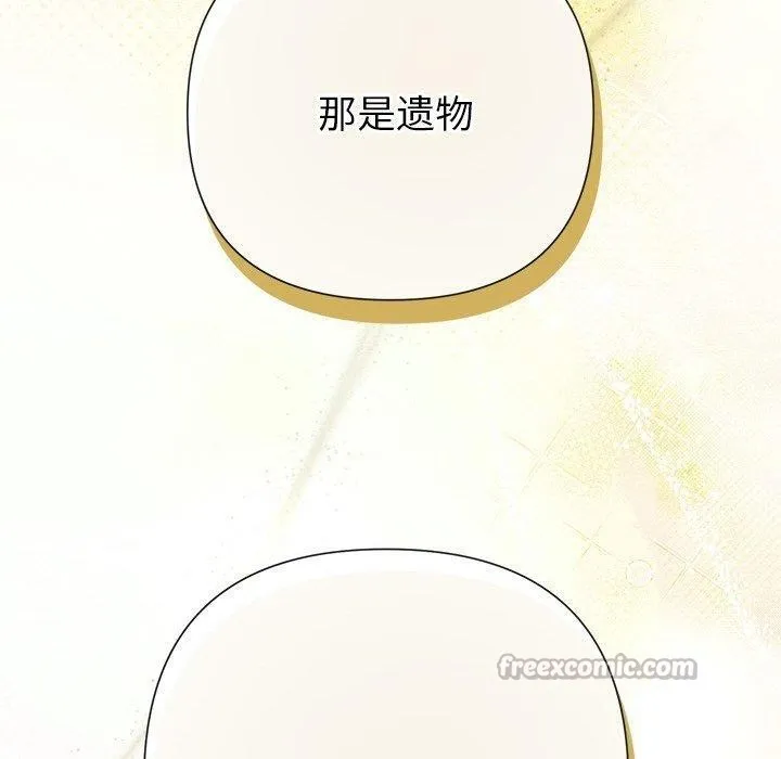 被吞噬的夜 第44話 第209页