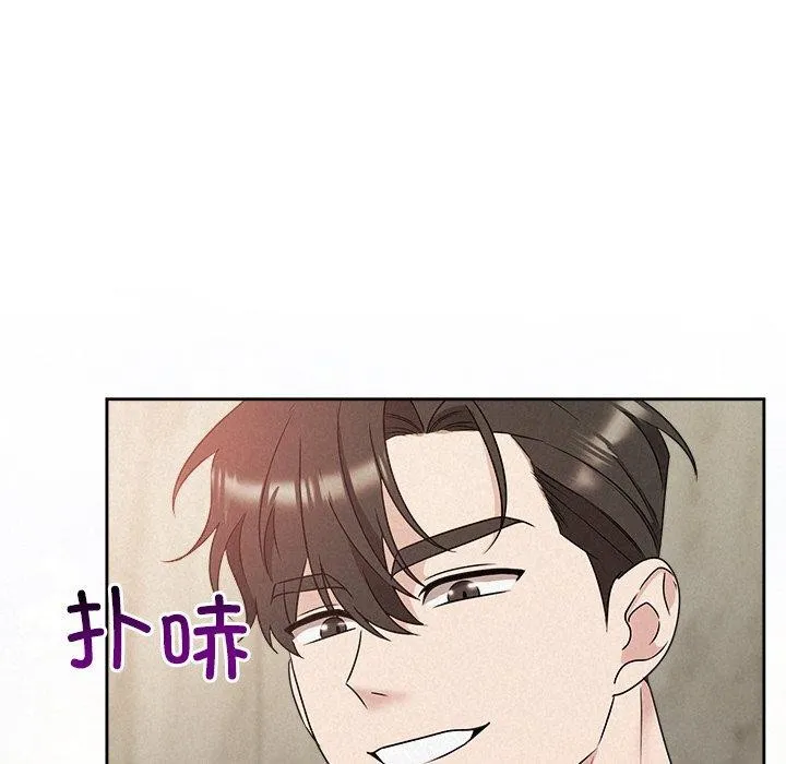 被吞噬的夜 第44話 第8页