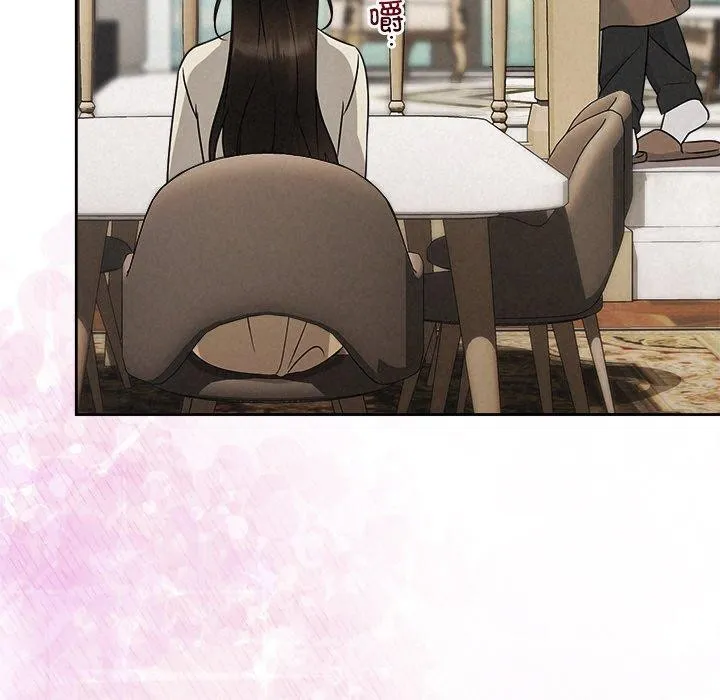 被吞噬的夜 第44話 第23页