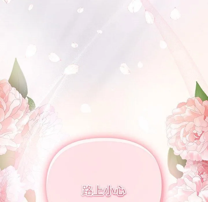 被吞噬的夜 第44話 第78页