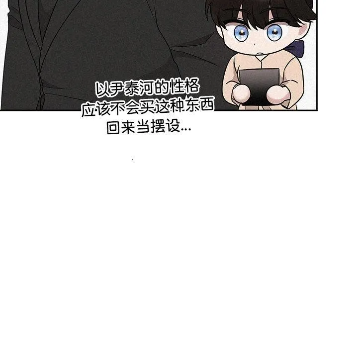 被吞噬的夜 第44話 第194页