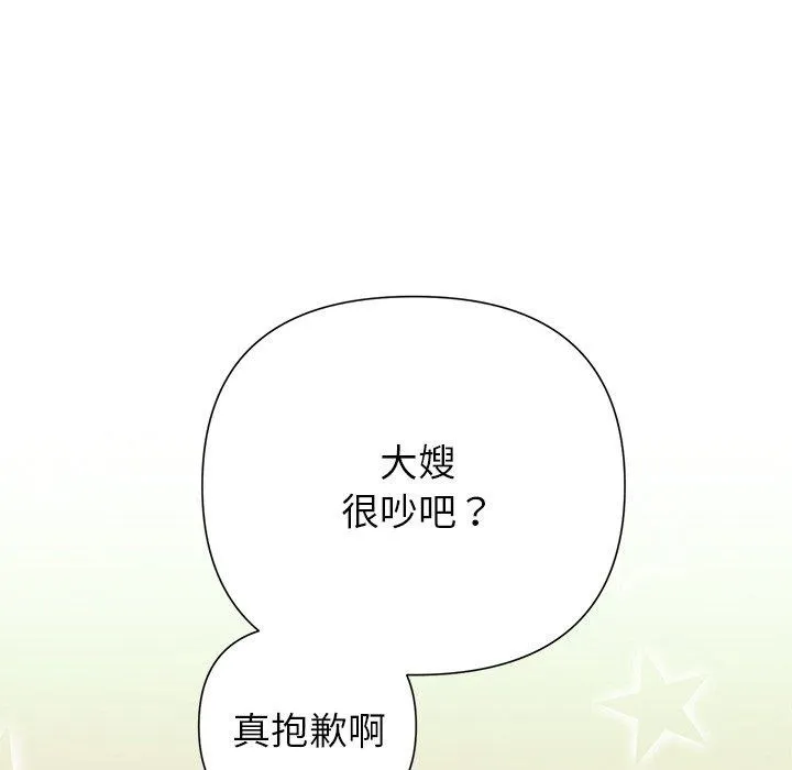 被吞噬的夜 第44話 第107页