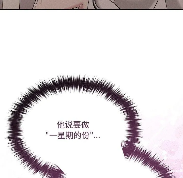 被吞噬的夜 第44話 第18页
