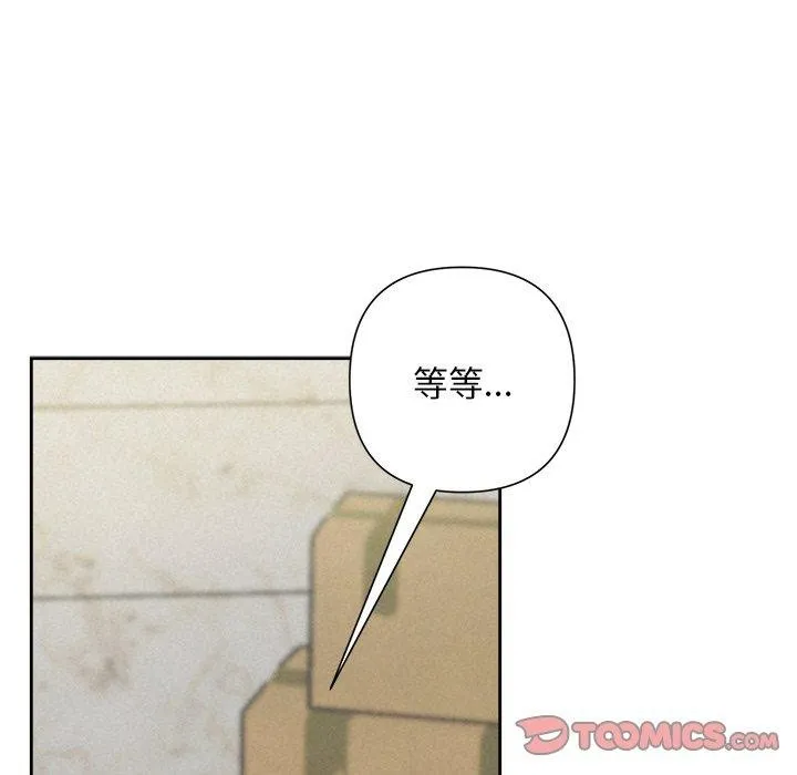 被吞噬的夜 第44話 第187页