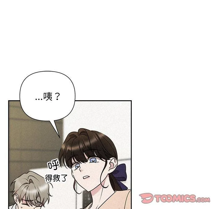 被吞噬的夜 第44話 第155页